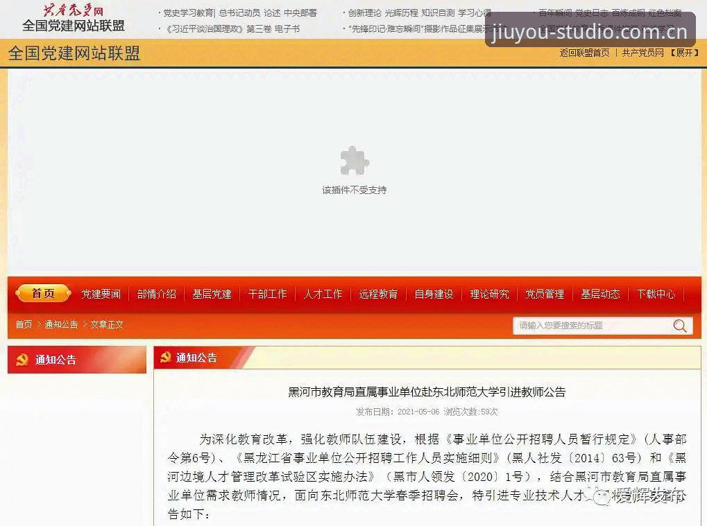 JYJ8怎么安装评测实用指南：九游官网CN登录入口与v9.2.0适配技巧
