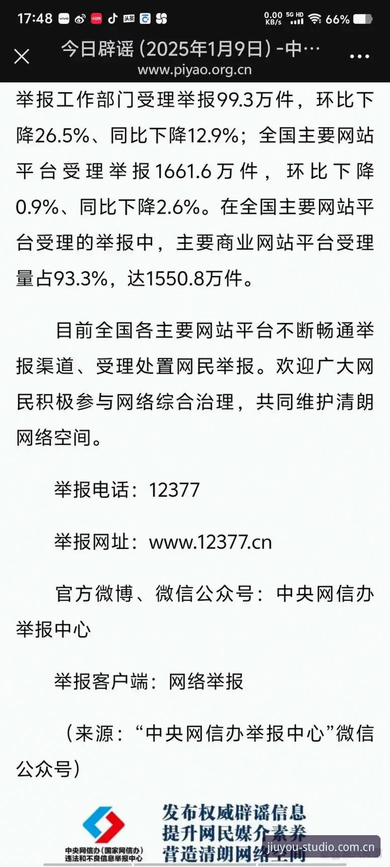 9游官网CN登录入口功能详解：JYJ8极锋app配置与赛事数据同步指南
