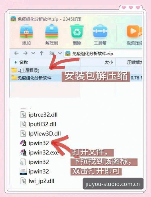 揭秘JYJ8极锋app安装包：九游赛事数据接口背后的兼容性困局